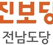 진보당 전남도당, 제2 농민수당 운동 돌입