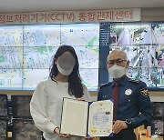 [경찰소식] 박세석 대덕경찰서장, CCTV 관제사에 표창장 수여