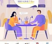 라이징 스타트업 연합채용설명회 24일 온라인 개최