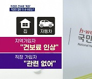 직장인 절반 882만 명 16만 3천 원 더 내고, 364만 명은 돌려받아..왜?