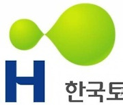 LH, 베트남 사회주택 개발 속도..수립용역 보고회 개최
