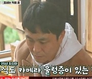 성동일 "전지현, 오정세 웃겨서 NG..카메라 울렁증 몰랐다"
