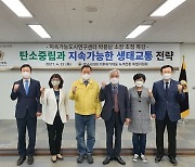 성남시의회, 지속가능도시연구센터 박용남 소장 초청 특강 진행