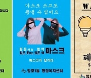 수원 망포1동 'B급 감성' 홍보물, 시민들에게 인기