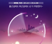 "출퇴근길에 주문" 삼성증권, 美 애프터마켓 거래시간 2시간 확대