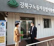 "근로자 권익보호·복지증진"..강북구 노동자지원센터 개소