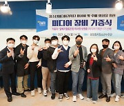 성남 정자청소년수련관 미디어기획단, 최첨단 영상편집기 선물