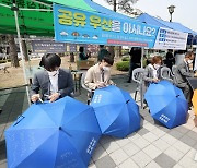 심사평가원 '원주 혁신도시 공유우산 프로젝트' 동참