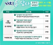 [대구소식]대구섬유박물관, 청소년 섬유 체험교실 등