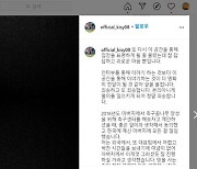 [전문]FC서울 기성용 선수 입장문