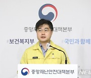 정부 "3주간 확진자 완만히 증가..급증시 거리두기 즉각 시행"