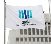 차기 총장 후보자 선정 앞둔 대검