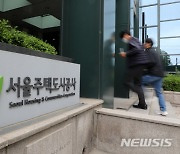 SH공사 "경찰 조사 협조할 것"..직원 뇌물수수 의혹에 본사 압수수색(종합2보)