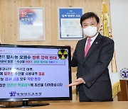 김병우 충북교육감 "일본 방사능 오염수 방류 철회하라"