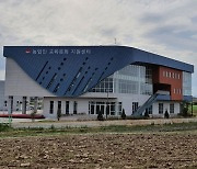 김제시, 58억 투입 '농업인교육문화지원센터' 준공