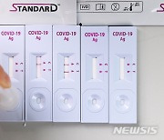 '코로나19 자가 진단키트'