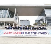충남북·경북 12개 시·군 "중부권 동·서 횡단, 국가철도망에 반영하라"