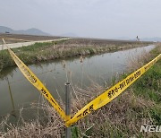 '강화 농수로 30대 여성 살인' 전담반 구성..용의자 특정중