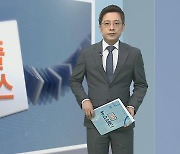 [한줄뉴스] SH 직원들 뇌물수수 의혹..본사 압수수색 外