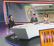 [사건큐브] 지하철역서 체액 뿌리며 성추행..'영장 기각' 이유는?
