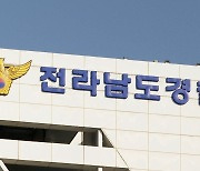 '부동산 투기 의혹' 신안군청·군의회 압수수색