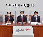 탄핵 불복?..국민의힘 '도로 한국당' 논란으로 뒤숭숭