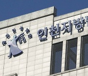 진돗개 모녀 입양 후 도살 70대 항소심 실형