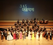 창원서 3·15의거 기념 제13회 3․15대음악제 열려