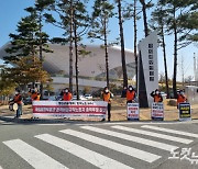 국립해양박물관 비정규직 노사합의 결렬..노조 도보 행진