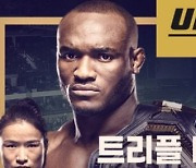 UFC 261, 유관중 경기로 챔피언 3명 탄생..우스만·마스비달 격돌