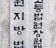 '학교 여자화장실 불법촬영' 전직 교사 항소 기각