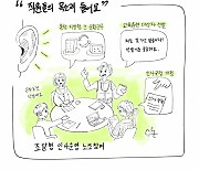 조달청의 통 큰 결정 ..인사운영 등에 노조 의견 반영한다