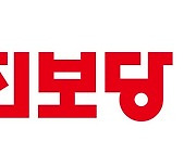 진보당 전남도당 '농·어민수당 확대 지급' 성명서 발표