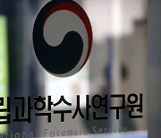 강화 농수로 사망 30대 여성, 국과수 사인 소견 나왔다