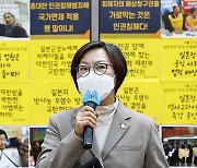 "세계 인권사에 오점".. 정의연, 2차 손배소 '각하' 판결 규탄