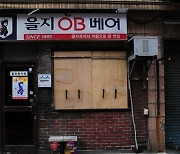 [단독] "MBC PD수첩이 악덕 임대인 묘사".. '을지OB베어' 건물주 편파방송 주장