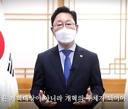 박범계 "檢 제 식구 감싸기, 국민 인권보장 위해 반드시 개혁돼야"