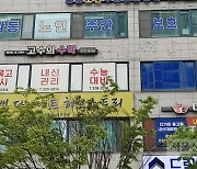 부천 상동 노인주간보호센터서 15명 추가.. 누적 51명