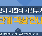 유니폼 때문에 축구동호회원 방역수칙 위반 들통나