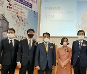 문경희 경기도의회 부의장, 한신대 휴먼케어서비스센터 개소식 참석
