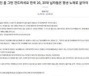 "2030남자 평생 노예로 살라고?"..은성수 암호화폐 규제 발언에 靑 청원 등장