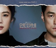 한동근 '언더커버' OST 첫 주자 출격..'그런사람' 발매