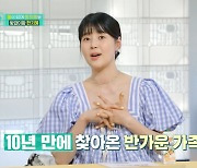 '편스토랑' 한지혜, '방갑맘' 임신 7개월 D라인 자랑 "입덧 아닌 먹덧 왔다"