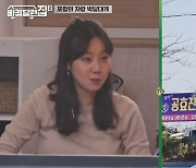 '바퀴집2' 공효진 "연기대상 수상, 구룡포에 플랜카드 걸려" [종합]
