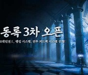 '블레이드 & 소울', '태동록' 3차 콘텐츠 공개..고대 던전 및 전투 피드백 시스템 확인 가능