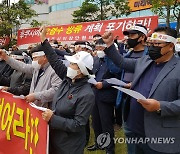 제주 이장단 원전 오염수 방류 항의.."안전하면 너희나 먹어라"