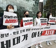 시국선언 선포 기자회견하는 청년들