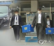 전남경찰청 '부동산 투기 의혹' 관련 신안군청 등 압수수색