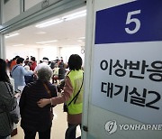 [속보] "알려지지 않은 백신 이상반응에 대해서도 포괄적 보상 검토중"