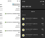 인천 검단·경기 김포 시민들 '18원' 후원금..GTX-D노선 반발